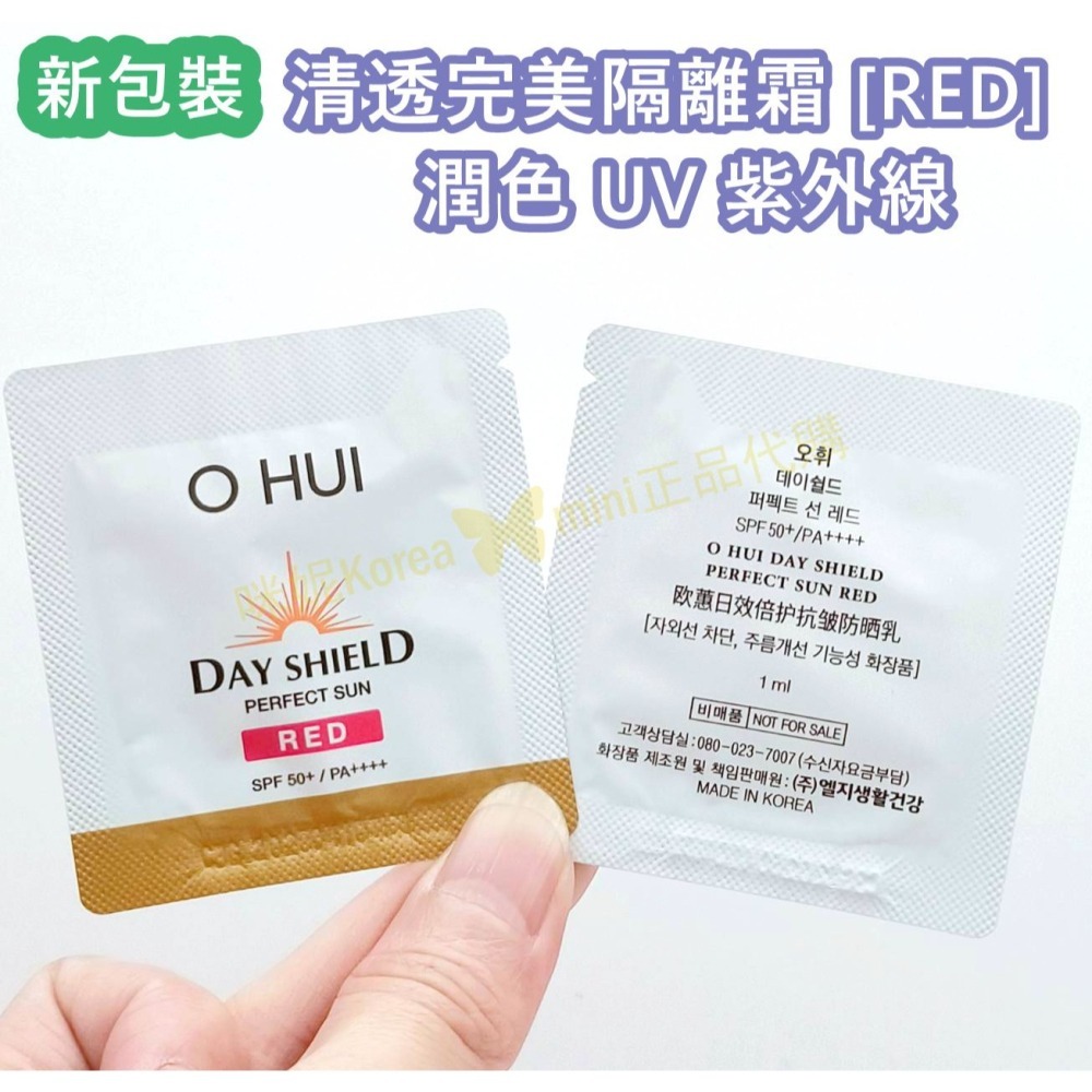 mini♥️咪妮♥️ O Hui 歐蕙 清透完美隔離霜 潤色 [BLACK] 10包 【SOH16】-細節圖2