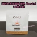 mini♥️咪妮♥️ O Hui 歐蕙 清透完美隔離霜 潤色 [BLACK] 10包 【SOH16】-規格圖7