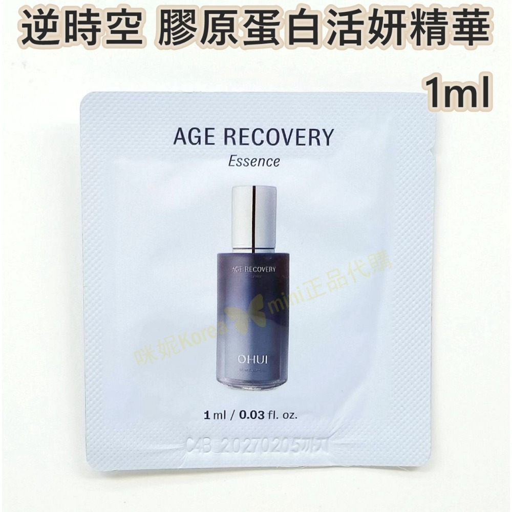 mini♥️咪妮♥️ O Hui 歐蕙 逆時空膠原蛋白海洋抗齡活妍精華液 【SOH11】-細節圖2