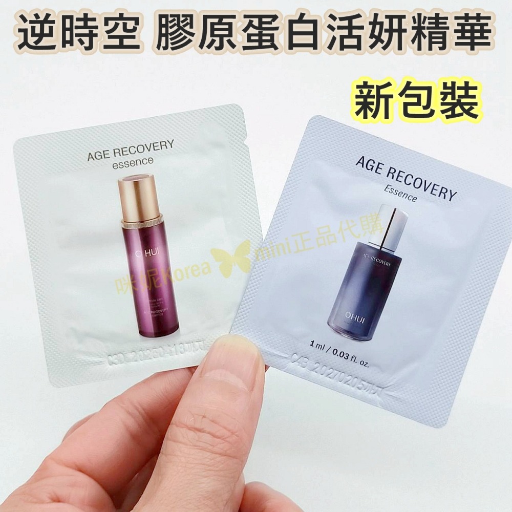 mini♥️咪妮♥️ O Hui 歐蕙 逆時空膠原蛋白海洋抗齡活妍精華液 【SOH11】-細節圖4