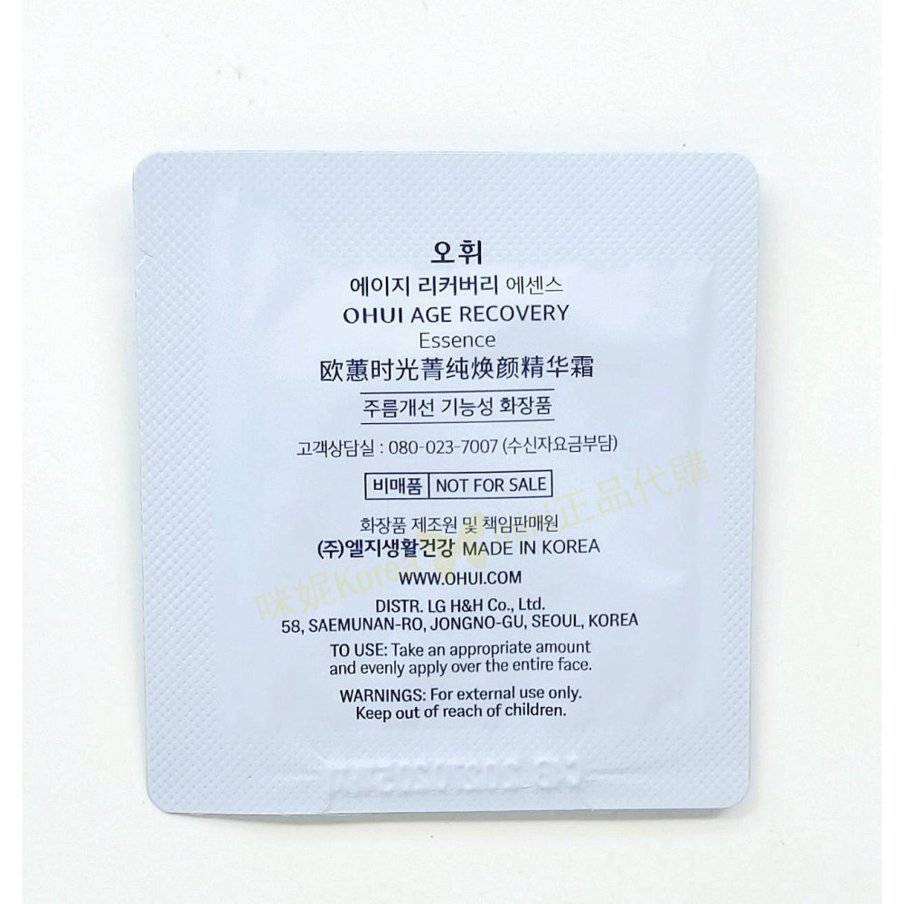 mini♥️咪妮♥️ O Hui 歐蕙 逆時空膠原蛋白海洋抗齡活妍精華液 【SOH11】-細節圖3