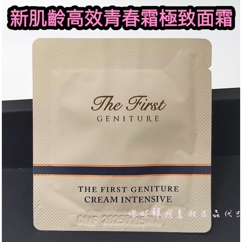 mini♥️咪妮♥️ O Hui 歐蕙 新肌齡高效青春霜 極緻乳霜 10包【SOH08】-細節圖5