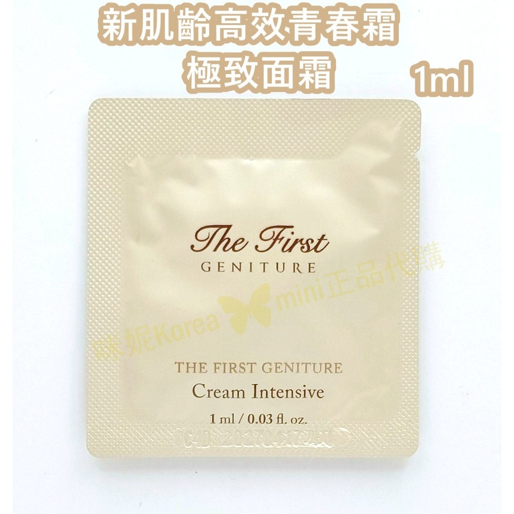 mini♥️咪妮♥️ O Hui 歐蕙 新肌齡高效青春霜 極緻乳霜 10包【SOH08】-細節圖3