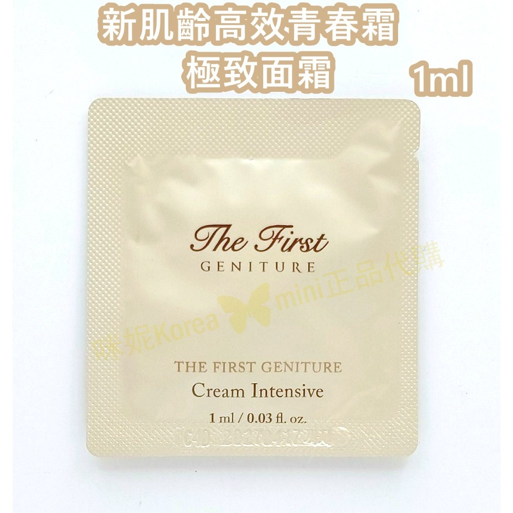 mini♥️咪妮♥️ O Hui 歐蕙 新肌齡高效青春霜 極緻乳霜 10包【SOH08】-規格圖5