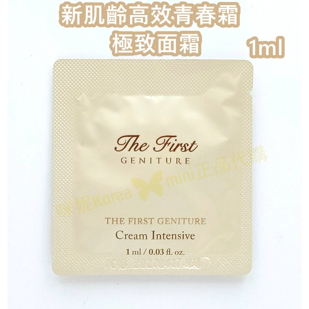 mini♥️咪妮♥️ O Hui 歐蕙 新肌齡高效青春霜 極緻乳霜 10包【SOH08】-規格圖5