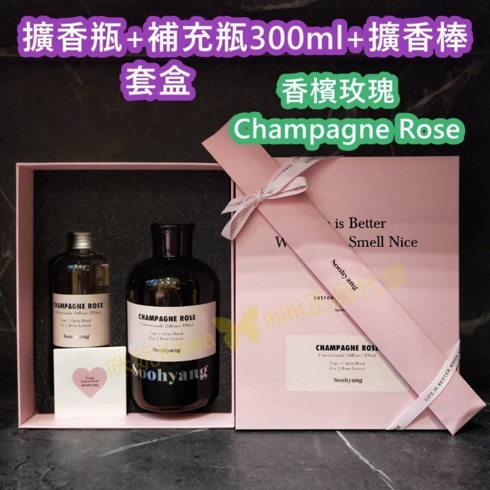 mini♥️咪妮♥️秀香 soohyang 室內擴香套盒 擴香瓶300ml-細節圖7