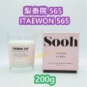 mini♥️咪妮♥️秀香 soohyang 香氛蠟燭 200g 大容量 韓國 熱賣香味特價中-規格圖8