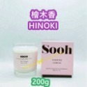 mini♥️咪妮♥️秀香 soohyang 香氛蠟燭 200g 大容量 韓國 熱賣香味特價中-規格圖8