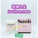 玫瑰人生 La vie en rose