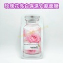 Mamonde 夢妝 玫瑰花亮白保濕安瓶單片