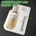 【SLU04】芙舒諾100%銀耳導入精華1.5ml*10包