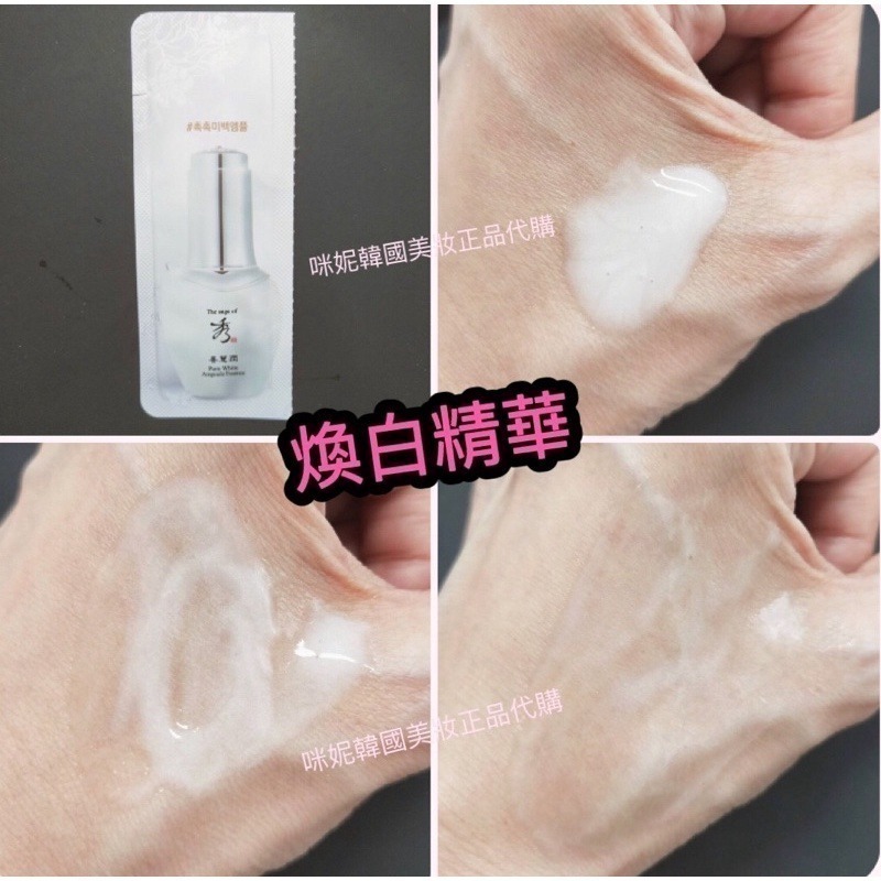 mini♥️咪妮♥️ The Saga of 秀 詩佳秀 善蕙潤【煥白精華+煥白面霜】體驗包 10包 【SSG03】-細節圖2