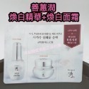 mini♥️咪妮♥️ The Saga of 秀 詩佳秀 善蕙潤【煥白精華+煥白面霜】體驗包 10包 【SSG03】-規格圖3