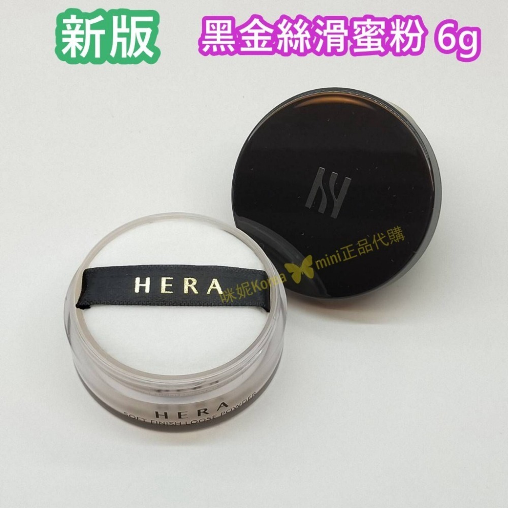 mini♥️咪妮♥️ HERA 赫拉 新版 黑金蜜粉 HD 迷你黑金絲滑蜜粉 6g 【套組拆賣】-細節圖2