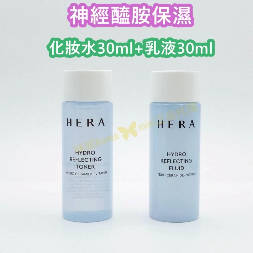 mini♥️咪妮♥️HERA 赫拉 神經醯胺保濕化妝水30ml 乳液30ml 面霜5ml 套組拆賣【無盒】-細節圖2