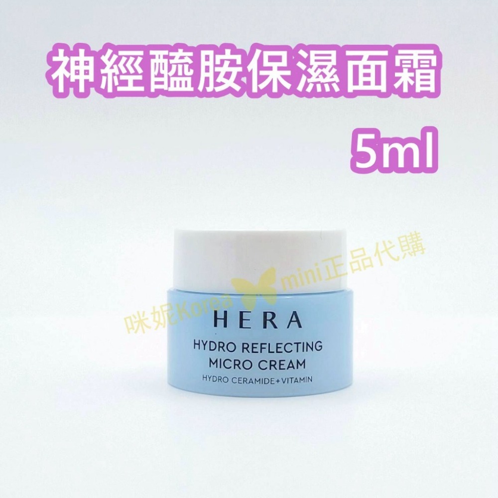 mini♥️咪妮♥️HERA 赫拉 神經醯胺保濕化妝水30ml 乳液30ml 面霜5ml 套組拆賣【無盒】-細節圖4