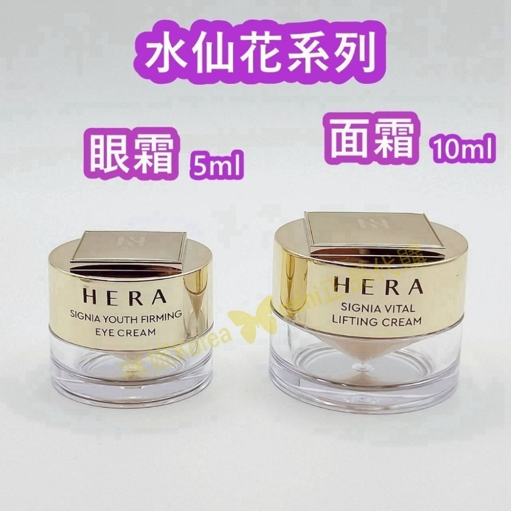 mini♥️咪妮♥️ HERA 赫拉 SIGNIA 水仙花系列 黃金化妝水 乳液 安瓶 精華液 眼霜 面霜-細節圖8