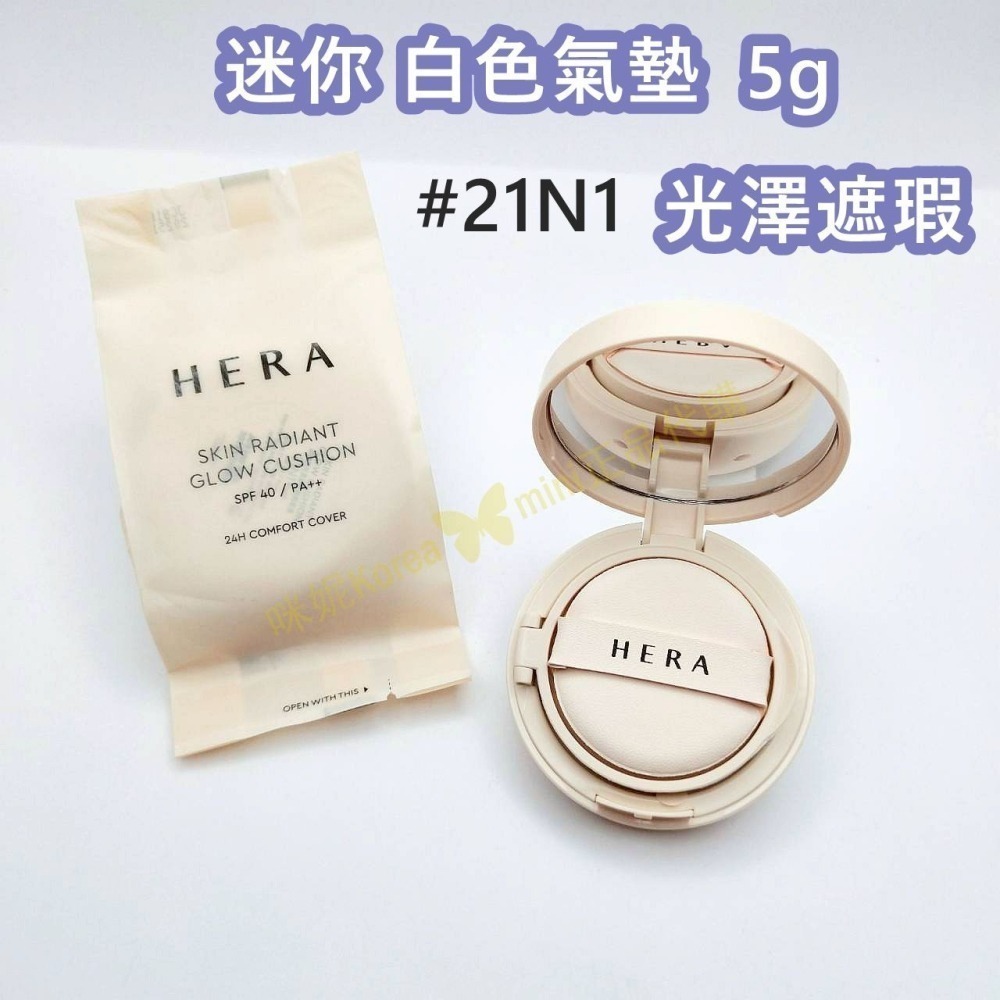 mini♥️咪妮♥️赫拉 HERA Jennie代言 黑金氣墊粉餅 5g  迷你氣墊 #21N1-細節圖6