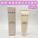 【SHE19】清透淨潤泡沫洗面乳 50ml