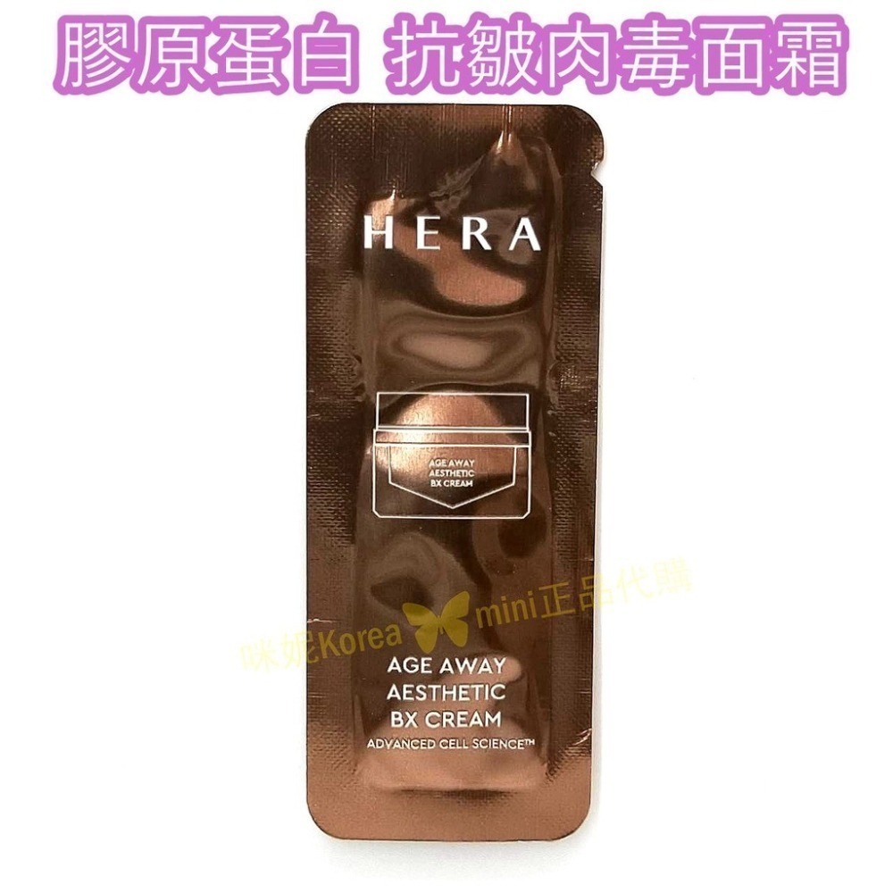 mini♥️咪妮♥️HERA 赫拉 青春永駐 膠原蛋白 BX抗皺肉毒面霜 體驗包 12包【SHE27】-細節圖4