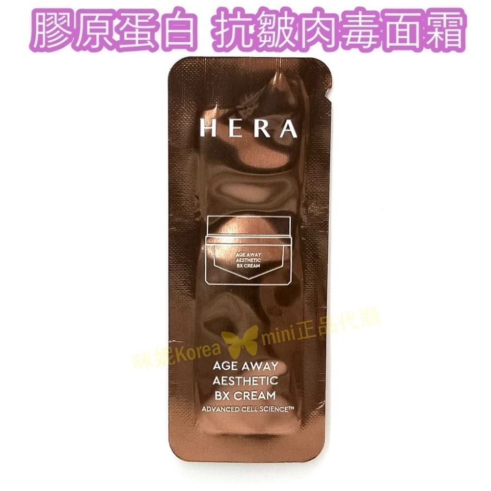 mini♥️咪妮♥️HERA 赫拉 青春永駐 膠原蛋白 BX抗皺肉毒面霜 體驗包 12包【SHE27】-細節圖4