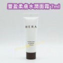 HERA 豐盈柔膚水潤面霜 7ml