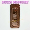 mini♥️咪妮♥️ HERA 赫拉 青春永駐 膠原蛋白 BX 抗皺肉毒眼霜 體驗包 12包 【SHE26】-規格圖4