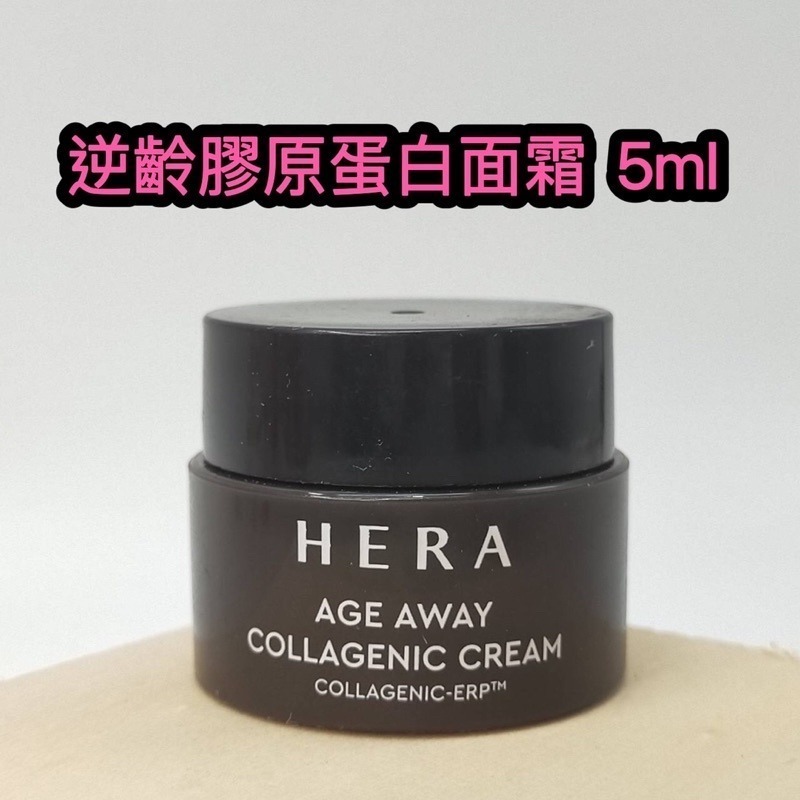 mini♥️咪妮♥️ HERA 赫拉 逆齡膠原蛋白面霜 5ml【SHE17】-細節圖2