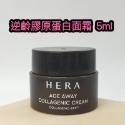 mini♥️咪妮♥️ HERA 赫拉 逆齡膠原蛋白面霜 5ml【SHE17】-規格圖4