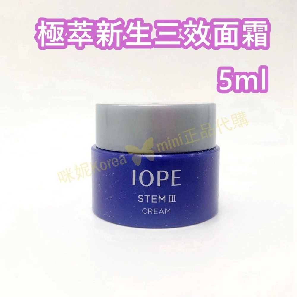 mini♥️咪妮♥️IOPE STEM III 極萃新生三效面霜 5ml-細節圖5