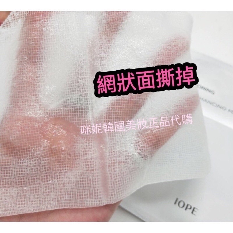 【買一送一】mini♥️咪妮♥️ IOPE 神仙水面膜 青春活顏菁粹面膜 單片【SIOP14】-細節圖2