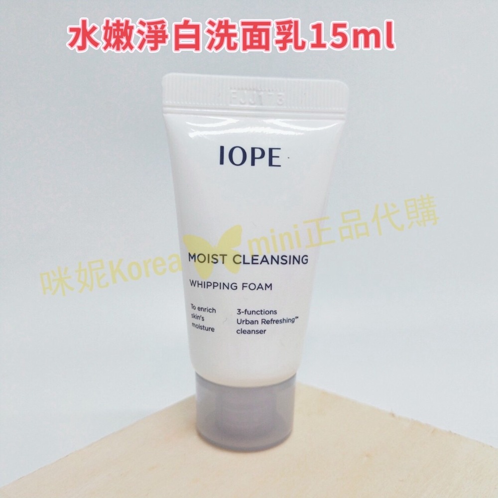 買一送一♥️mini♥️咪妮♥️ IOPE 水嫩淨白洗面乳 15ml / 50ml【SIOP07】-規格圖4