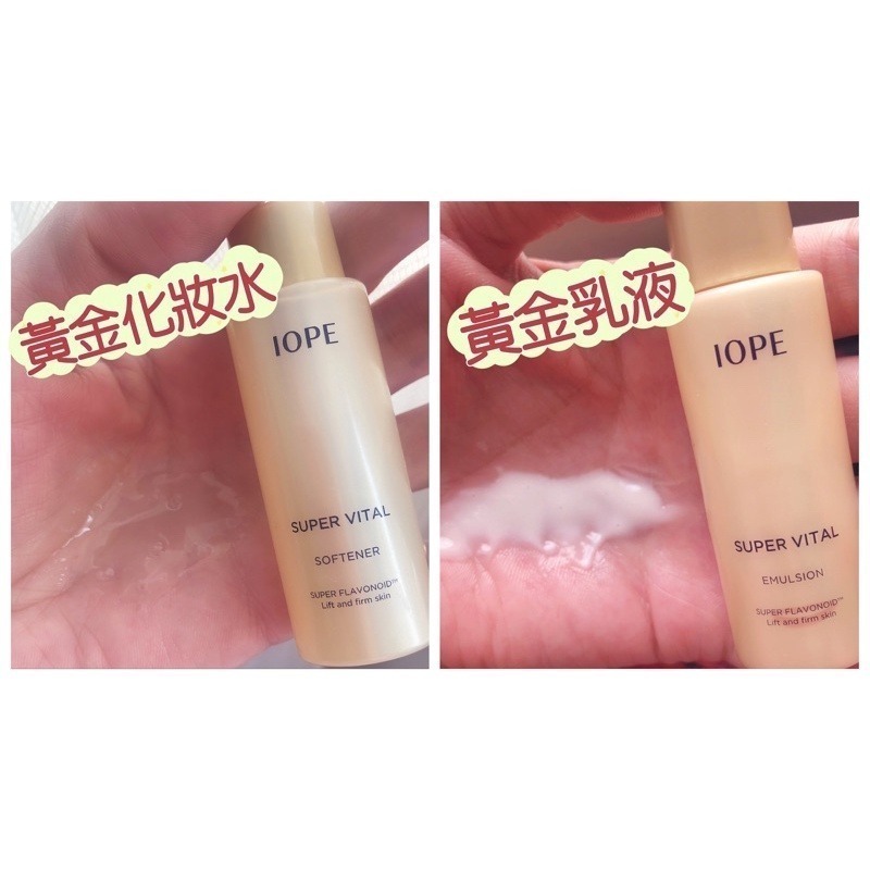 mini♥️咪妮♥️ IOPE 時光金鑰緊顏抗老 黃金化妝水18ml+黃金乳液18ml 一組【SIOP01】-細節圖2