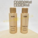 【SIOP01】黃金化妝水18ml+黃金乳液18ml 一組