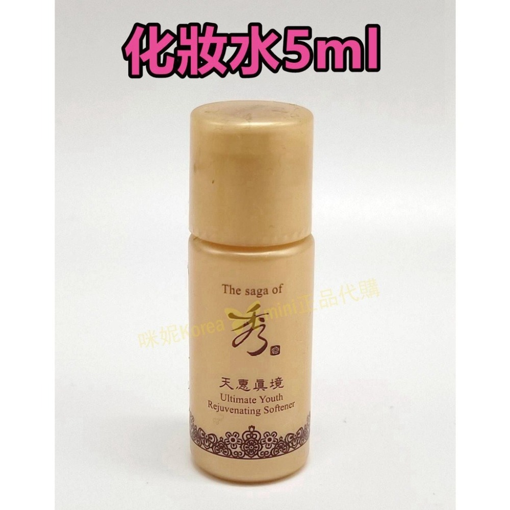 mini♥️咪妮♥️ The Saga of 秀 詩佳秀 天蕙真璄 化妝水5ml+乳液5ml*5組 【 SSG07】-細節圖2