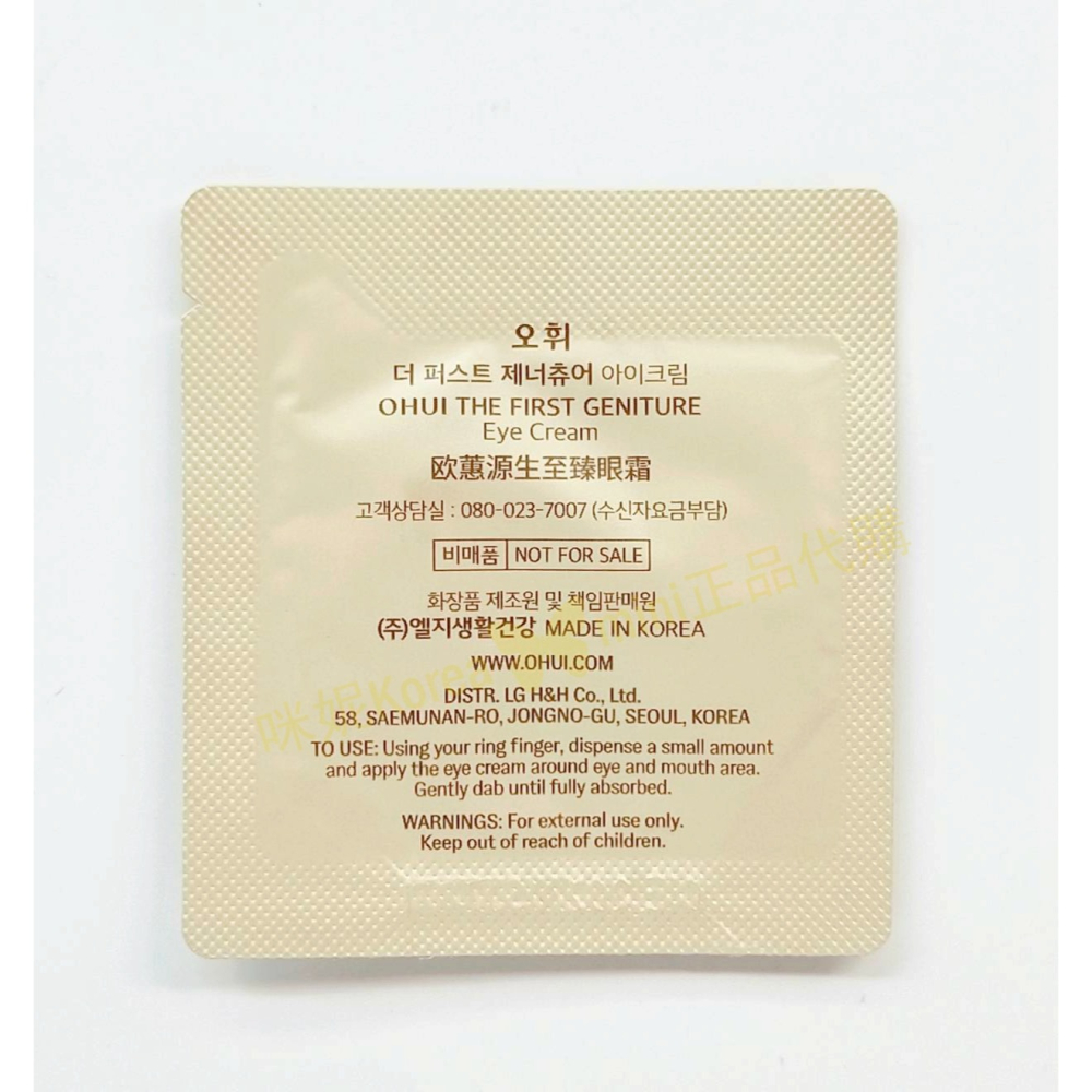 mini♥️咪妮♥️ O Hui 歐蕙 THE FIRST 新肌齡高效青春眼霜 10包【SOH05】-細節圖3