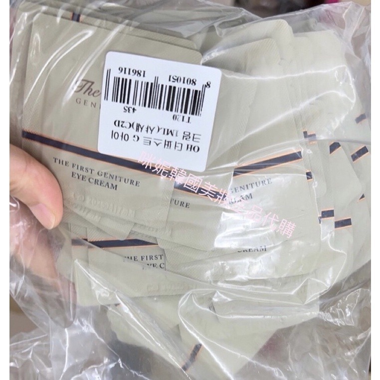 mini♥️咪妮♥️ O Hui 歐蕙 THE FIRST 新肌齡高效青春眼霜 10包【SOH05】-細節圖5