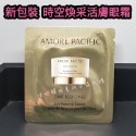 mini♥️咪妮♥️愛茉莉太平洋AMORE PACIFIC 新包裝 時空煥采活膚眼霜 體驗包 10包 【SAP04】-規格圖4