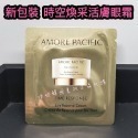 mini♥️咪妮♥️愛茉莉太平洋AMORE PACIFIC 新包裝 時空煥采活膚眼霜 體驗包 10包 【SAP04】-規格圖4