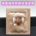 買一送一♥️mini♥️咪妮♥️愛茉莉太平洋AMORE PACIFIC 線雕輪廓緊緻修護面霜【SAP05】-規格圖3