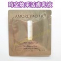 mini♥️咪妮♥️愛茉莉太平洋 AMORE PACIFIC 時空煥采活膚乳液 關之琳愛用 10包【SAP08-2】-規格圖1