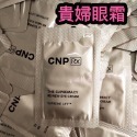 mini♥️咪妮♥️CNP希恩派 RX貴婦眼霜 彈力緊緻逆時再生眼霜 蜂膠光采煥顏致潤眼霜 10包【SCNP02】-規格圖3