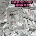 mini♥️咪妮♥️CNP希恩派 RX沁顏彈力亮白精華 童顏精華液 韓國正品【SCNP08】-規格圖3