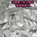 mini♥️咪妮♥️CNP希恩派 RX沁顏彈力亮白精華 童顏精華液 韓國正品【SCNP08】-規格圖3