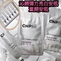 mini♥️咪妮♥️CNP RX 希恩派 沁顏彈力亮白安瓶 童顏安瓶 10包 韓國正品【SCNP09】-規格圖4