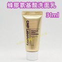 CNP 蜂膠氨基酸潔面乳 31ml (單條)