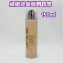 CNP 蜂膠前導精華 150ml