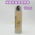 CNP 蜂膠前導精華 100ml 玻璃瓶