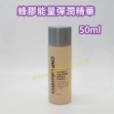 CNP 蜂膠前導精華 50ml