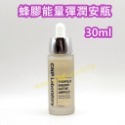 CNP蜂膠能量彈潤安瓶 30ml【無盒】